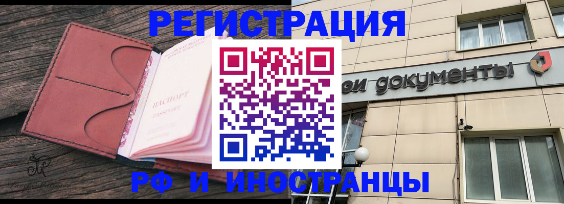 прописка для кредита в Сахалинской области