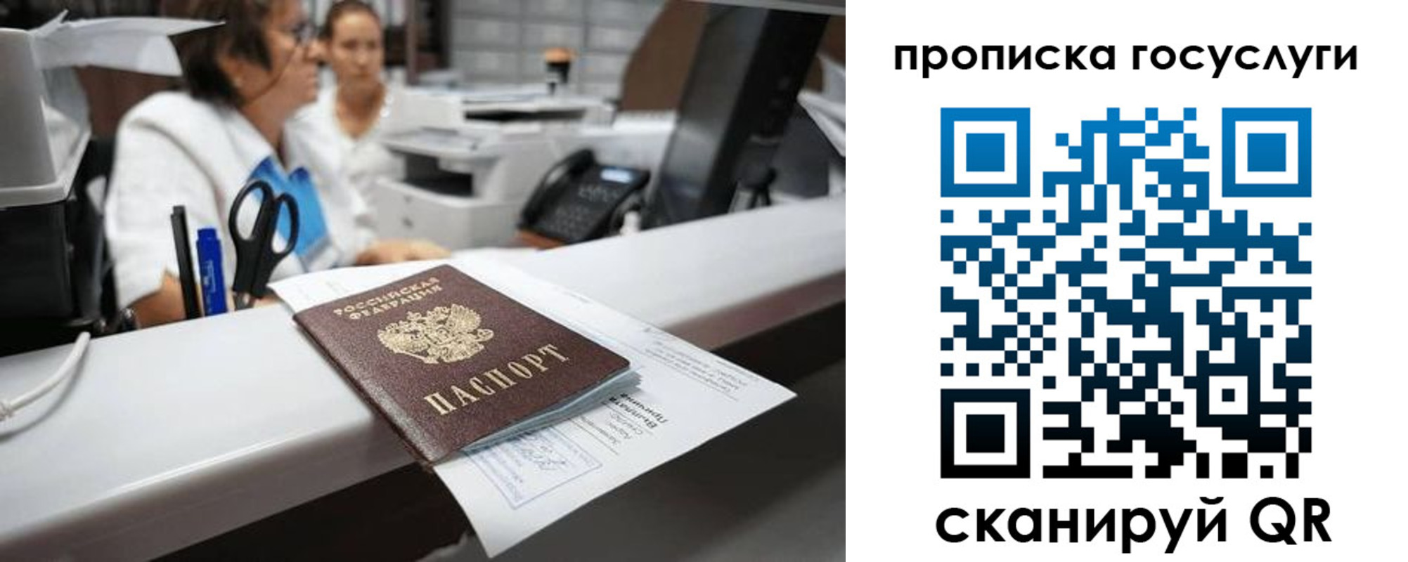 где прописаться в Сахалинской области