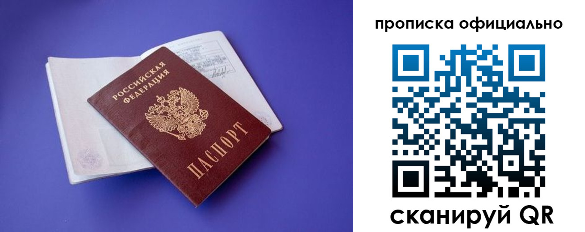 временная прописка в Сахалинской области