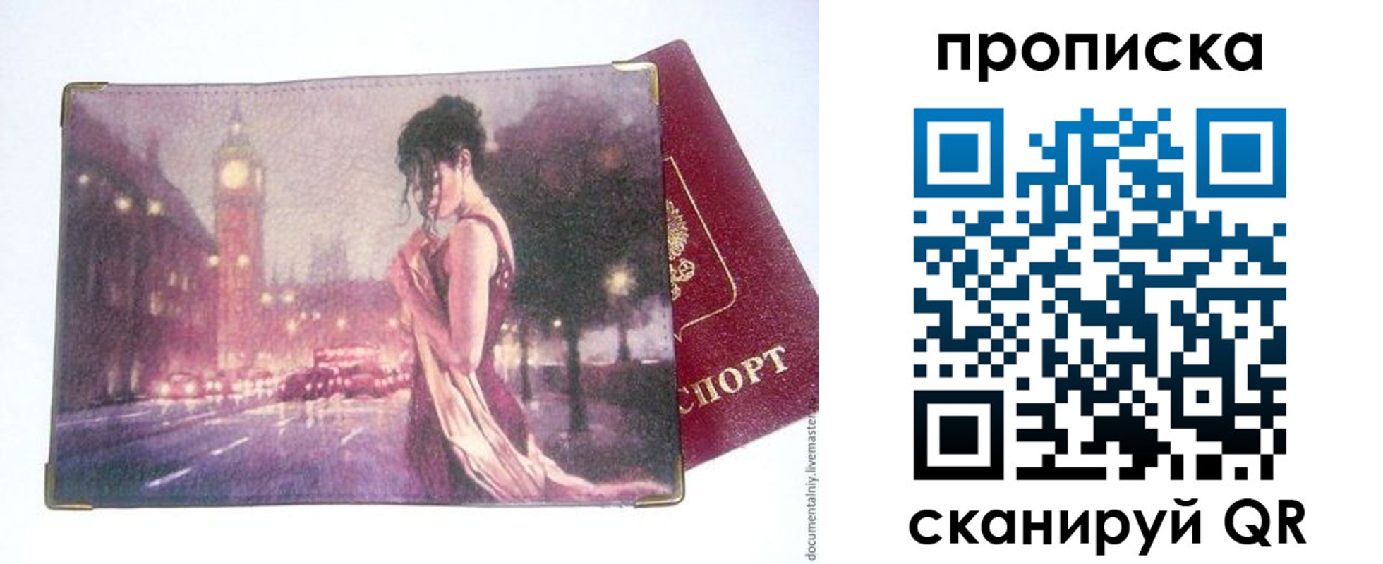 временная регистрация в квартире в Сахалинской области