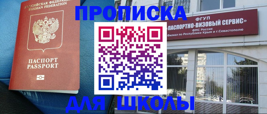 временная регистрация надежно в Сахалинской области