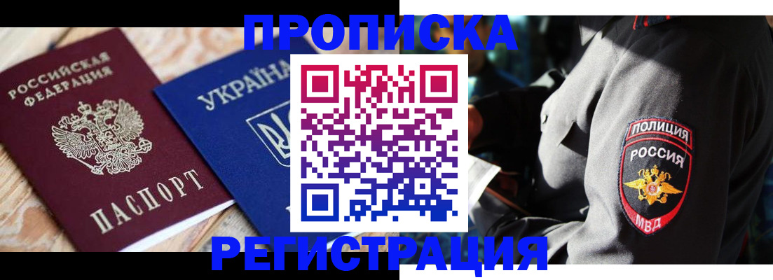 прописка для работы в Сахалинской области