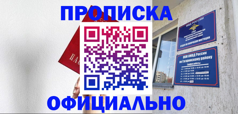 найти адрес прописки в Сахалинской области