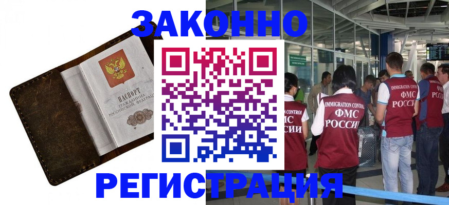 временная регистрация гарантия в Сахалинской области