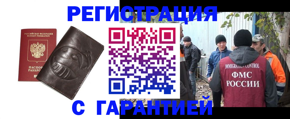 прописка законно в Сахалинской области