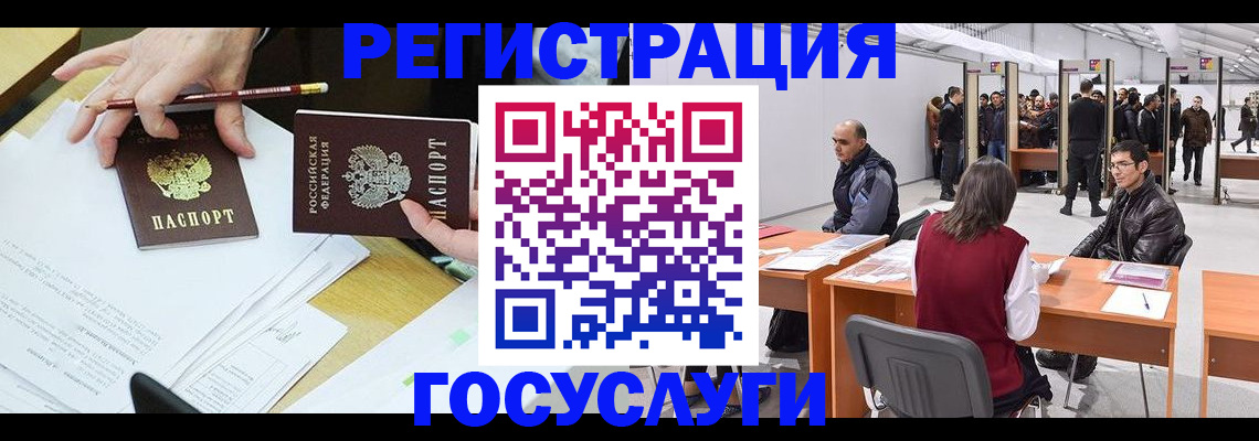временная регистрация гарантия в Сахалинской области